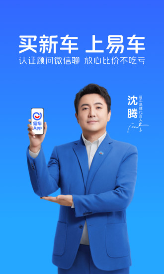 易车易车手机版2022下载