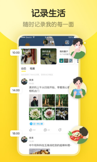 即刻app下载安装安卓破解版