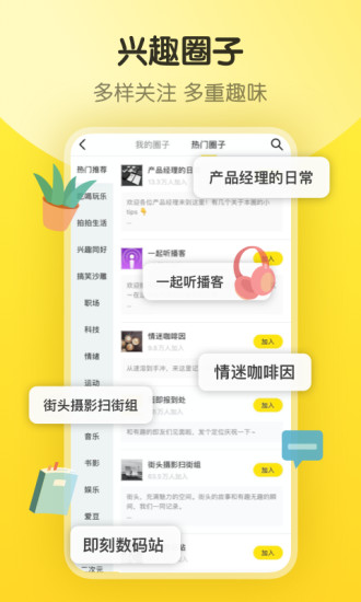 即刻app下载安装安卓最新版