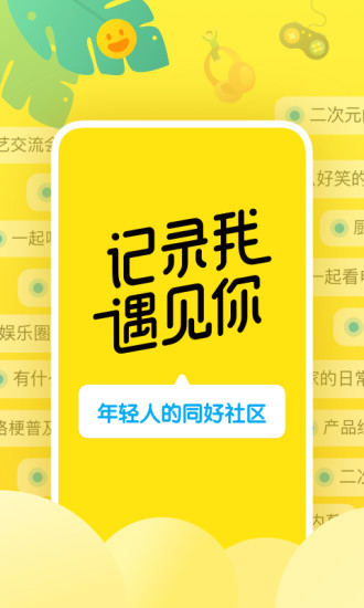 即刻APP手机免费下载