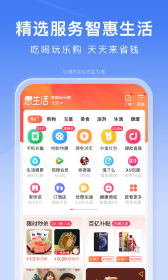 百度安卓版最新版