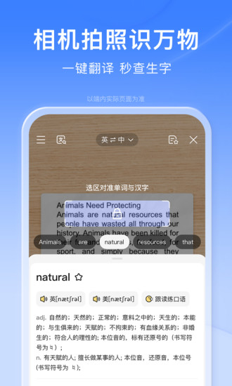 百度安卓版下载