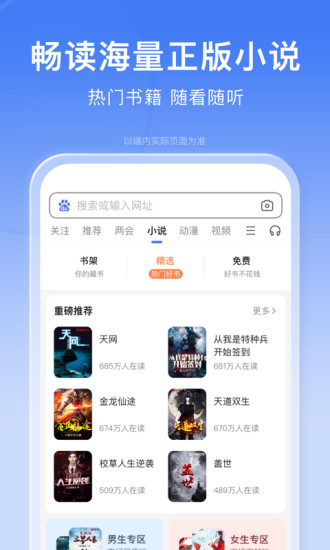 百度安卓版免费版本