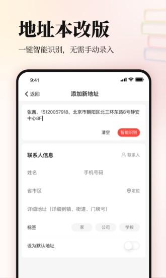 当当网苹果app下载破解版