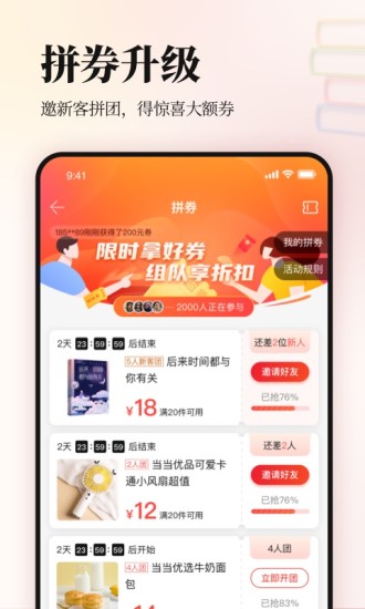 当当网苹果app下载免费版本