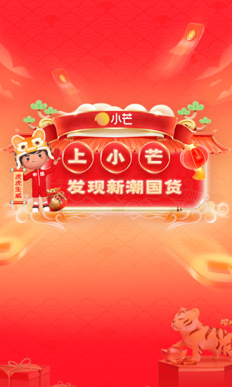 小芒app下载安装