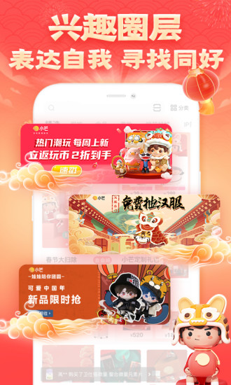小芒app下载安装免费版本