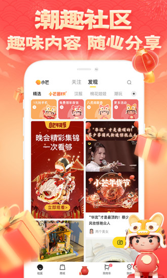 小芒app下载安装下载