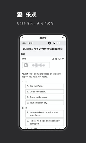 疯狂刷题2022新版下载破解版