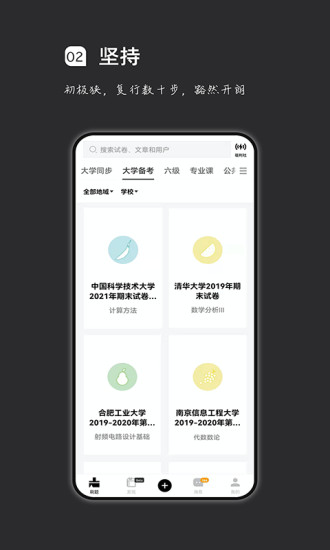 疯狂刷题2022新版下载最新版