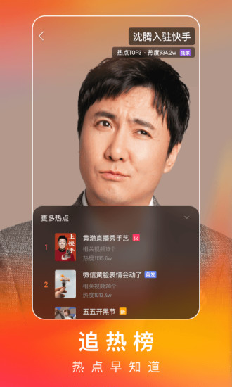 快手极速版赚钱软件下载安装免费版本