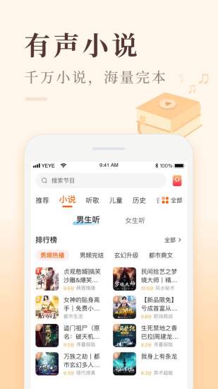 喜马拉雅极速版苹果老版历史版