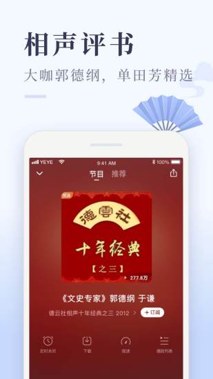 喜马拉雅极速版苹果老版历史版免费版本
