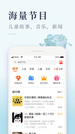 喜马拉雅极速版苹果老版历史版最新版