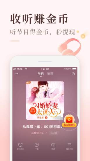 喜马拉雅极速版苹果老版历史版下载