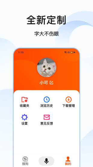搜狗搜索2020年旧版本下载破解版