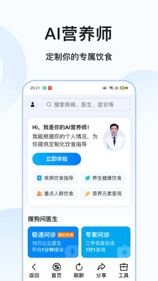 搜狗搜索2020年旧版本下载下载