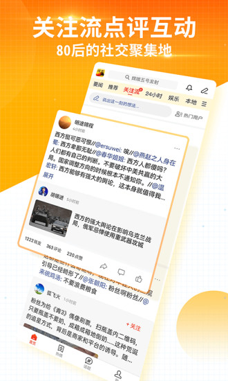 搜狐新闻手机版下载破解版
