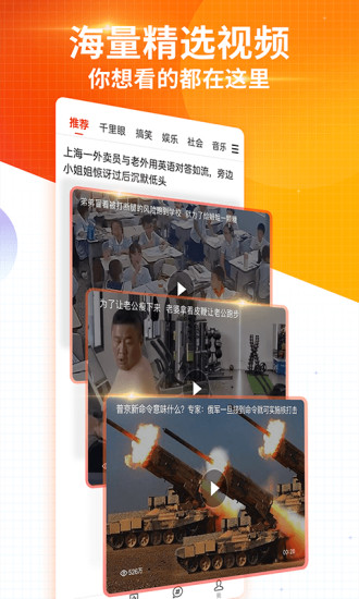搜狐新闻手机版下载免费版本