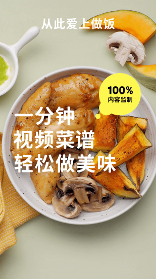 懒饭APP下载
