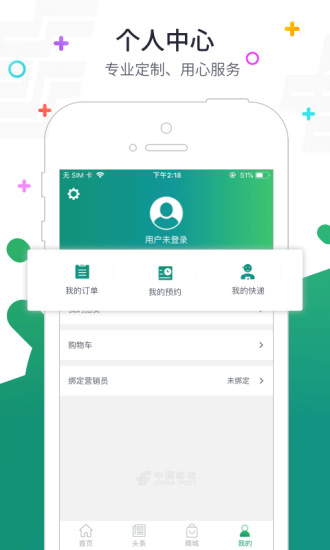 中国邮政app下载安装破解版