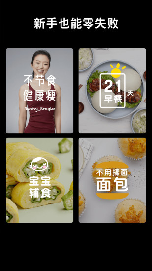 懒饭2022免费下载最新版