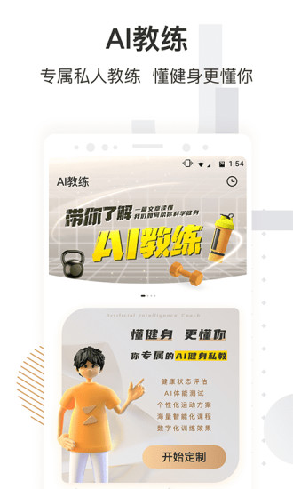 咪咕善跑计步软件下载