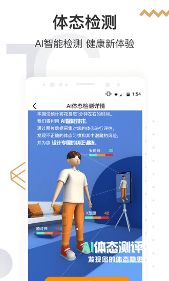 咪咕善跑计步软件下载破解版