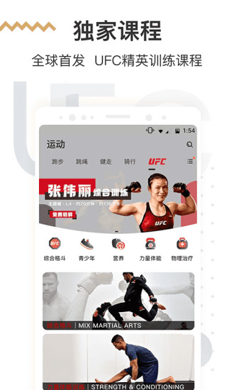 咪咕善跑下载手机ios版最新版
