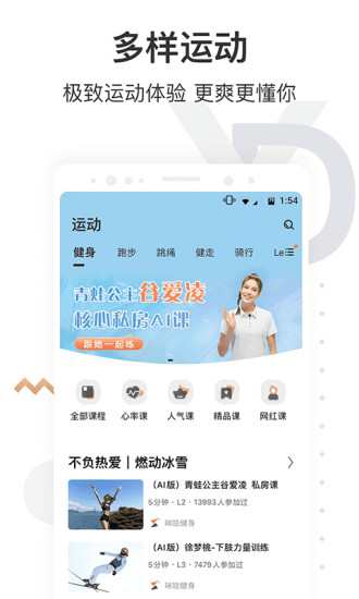 咪咕善跑2022新版下载