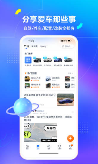 汽车之家手机版2022下载下载