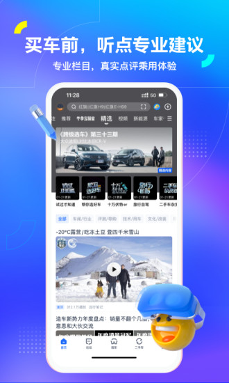 汽车之家客户端最新版