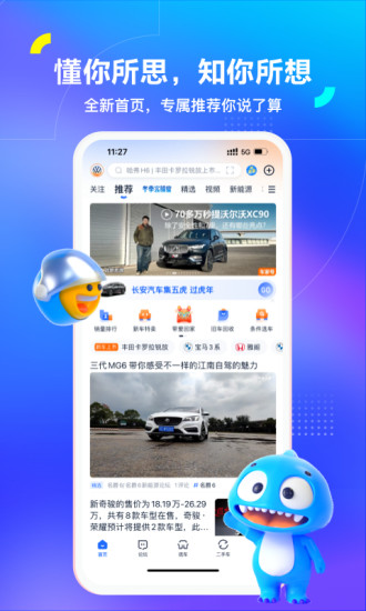 汽车之家客户端