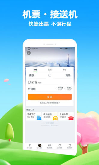 途牛旅游下载安装下载