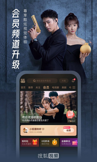 搜狐视频破解无广告
