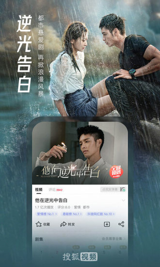 搜狐视频破解无广告下载