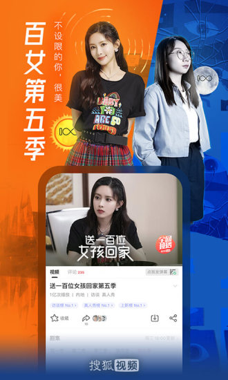 搜狐视频破解无广告破解版
