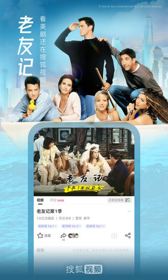 搜狐视频app下载安装最新版