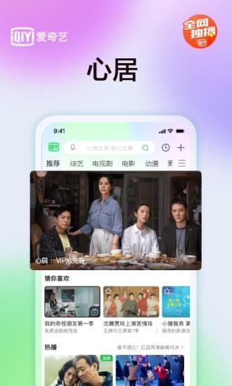 爱奇艺ios版下载