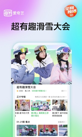 爱奇艺ios版下载免费版本