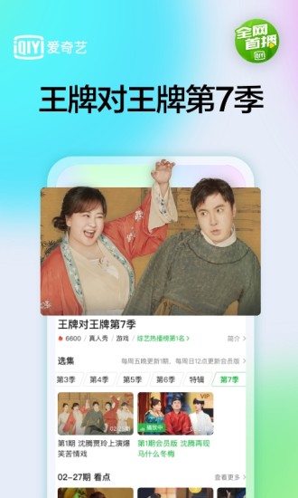 爱奇艺ios版下载下载