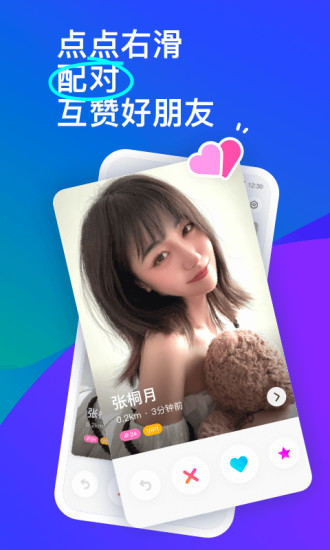 MOMO陌陌2020最新版下载破解版