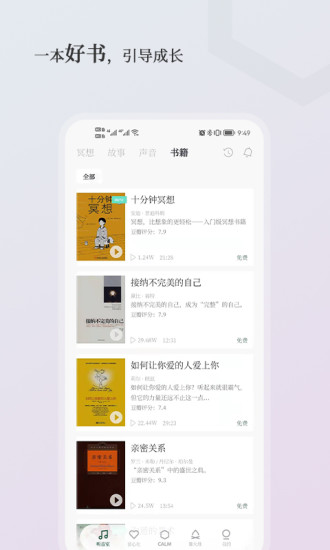 小情绪安卓版免费下载最新版