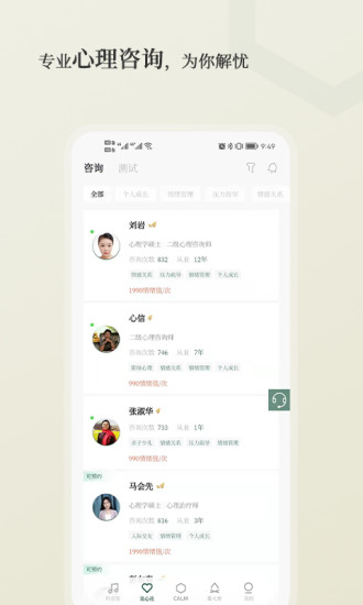 小情绪安卓版免费下载破解版