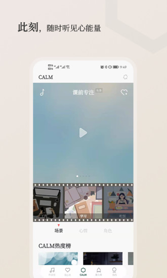 小情绪安卓版免费下载下载