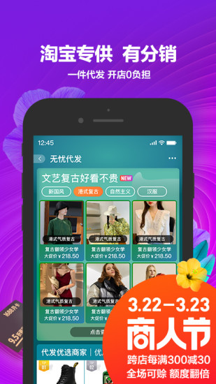 阿里巴巴app最新版最新版