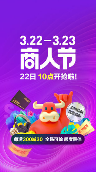 阿里巴巴app最新版