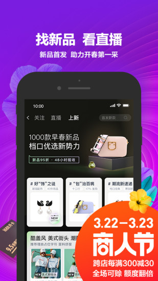 阿里巴巴app最新版破解版