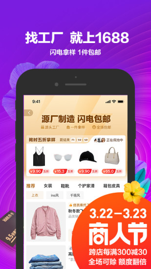 阿里巴巴app最新版下载