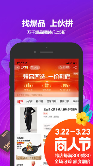 阿里巴巴app最新版免费版本